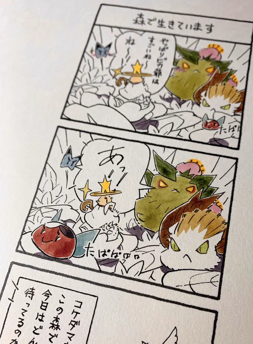 さぁ今夜もコケダマちゃん漫画!13枚同時に塗ってます💪

#コケダマちゃん漫画メイキング 