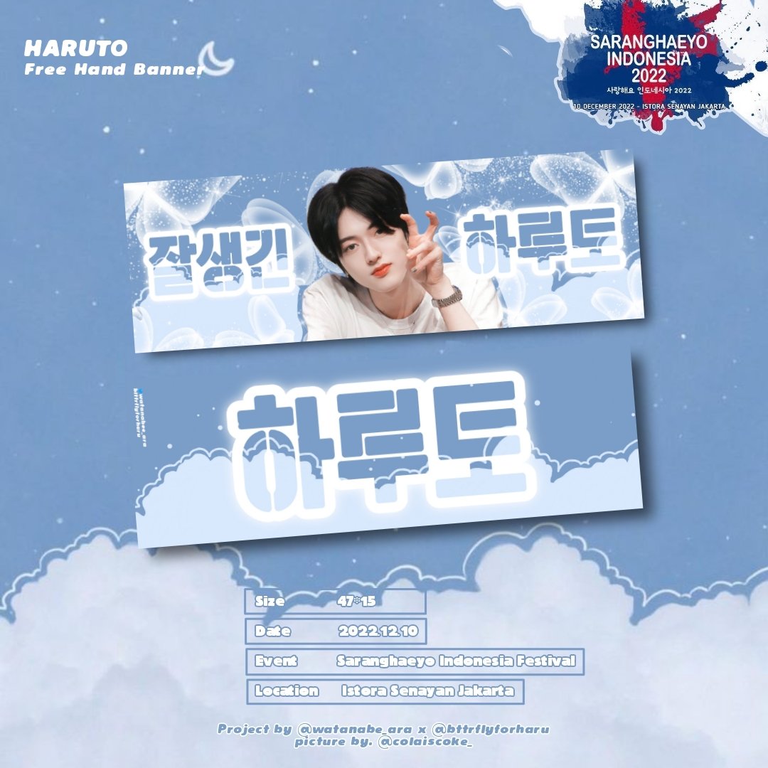 Watanabee_ara's tweet photo. 🦋SARANGHAEYO INDONESIA FESTIVAL🦋 Freebies by @Watanabee_ara x @bttrflyforharu

FREE HANDBANNER!
📅2022.12.10
📍Istora Senayan Jakarta
🕑tba (limited quantity)

Big thanks to @colaiscoke_ for permission to use 🦋's photos❤️
#HARUTO #하루토 #ハルト #温斗 #SARANGHAEYOINDONESIA2022 https://t.co/sm7QEmhVM1