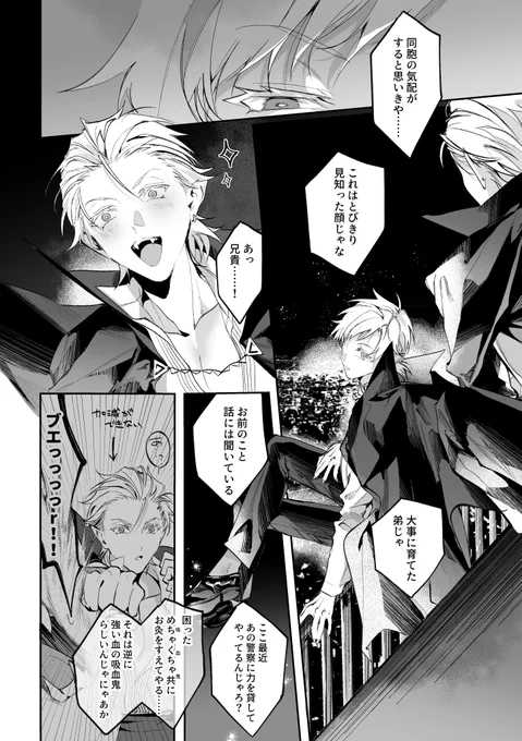 展示していた(R18)Δヒヨロナ漫画です💫
今後も下げることはないです 
https://t.co/EieXdxehw8
#ブラサガアフター 