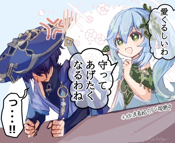 生放送のナヒーダちゃんと放浪者くん楽しみ 