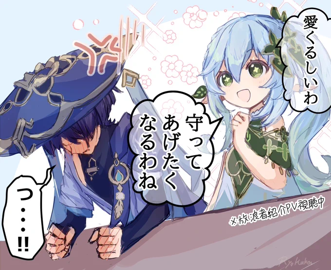 生放送のナヒーダちゃんと放浪者くん楽しみ 