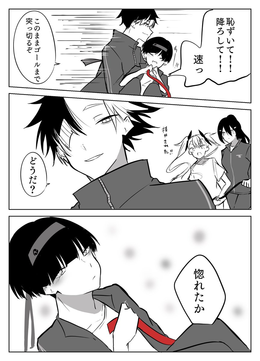 ラスト！！ | しゅうやん さんのマンガ | ツイコミ(仮)