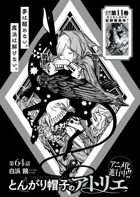 とんがり帽子のアトリエ 吹き掛ける 4 とんがり帽子のアトリエ 吹き掛ける 4