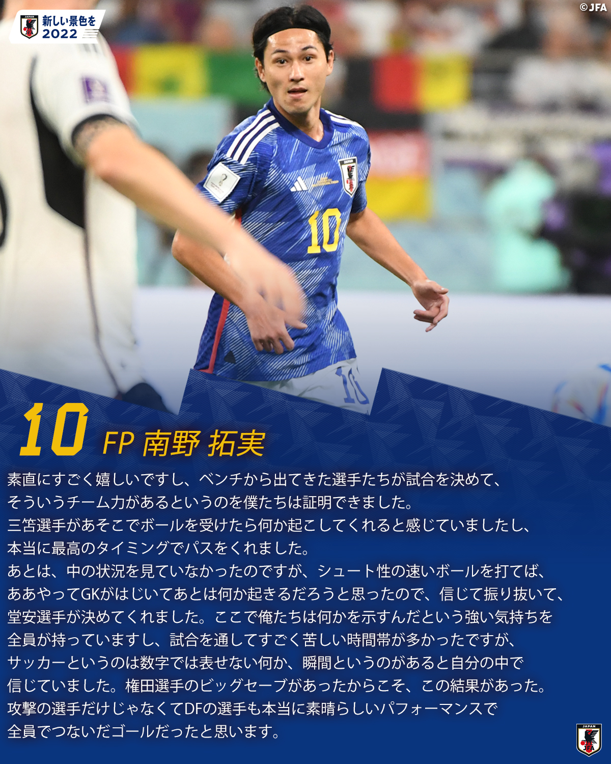 サッカー日本代表 🇯🇵 on X: 