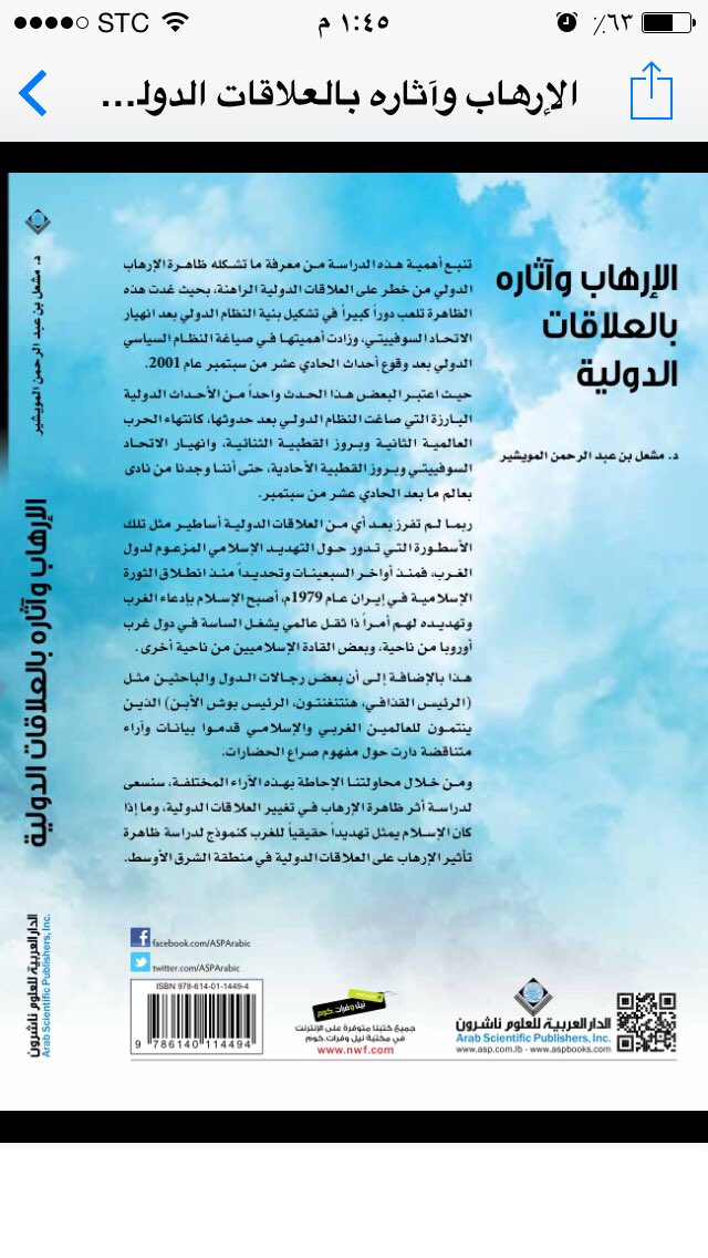 almoisheer_m's tweet photo. إعتراف صريح من رئيس امريكي سابق ترامب،بالدور الفعلي لامريكا بتأسيس داعش وغيره من منظمات تهدف للإضرار بالاسلام والمسلمين والتشويه بالارهاب ووضع الاسلام بدائرة الاتهام وهم كاذبون.وبفضل الله كانت دراستي العلميه المنشورة عام 2016م كشفت الدور الامريكي بالعبث واعترف قبله تنت CIA بذلك. https://t.co/EwT7Ub1Fty