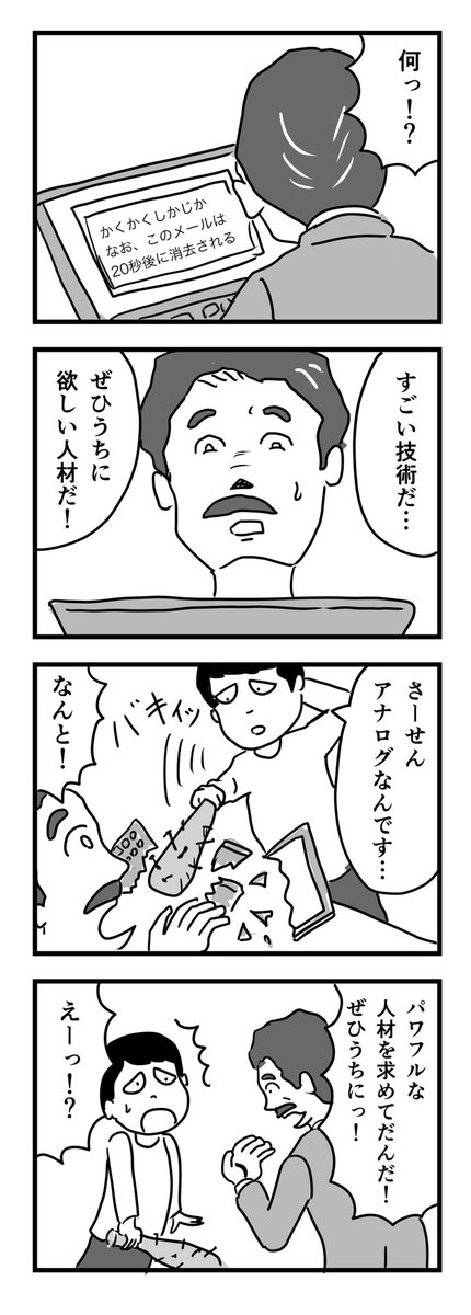 スカウト

#1Pマンガ 