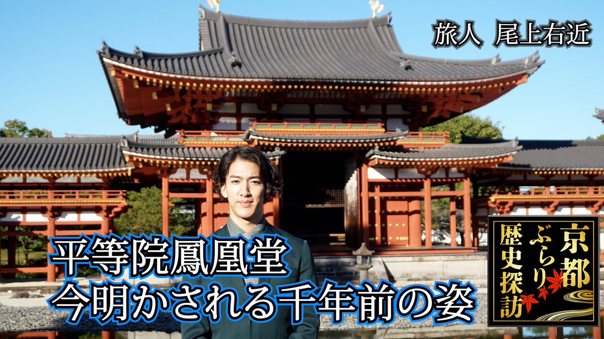 京都ぶらり歴史探訪 Kyoto Burari Twitter
