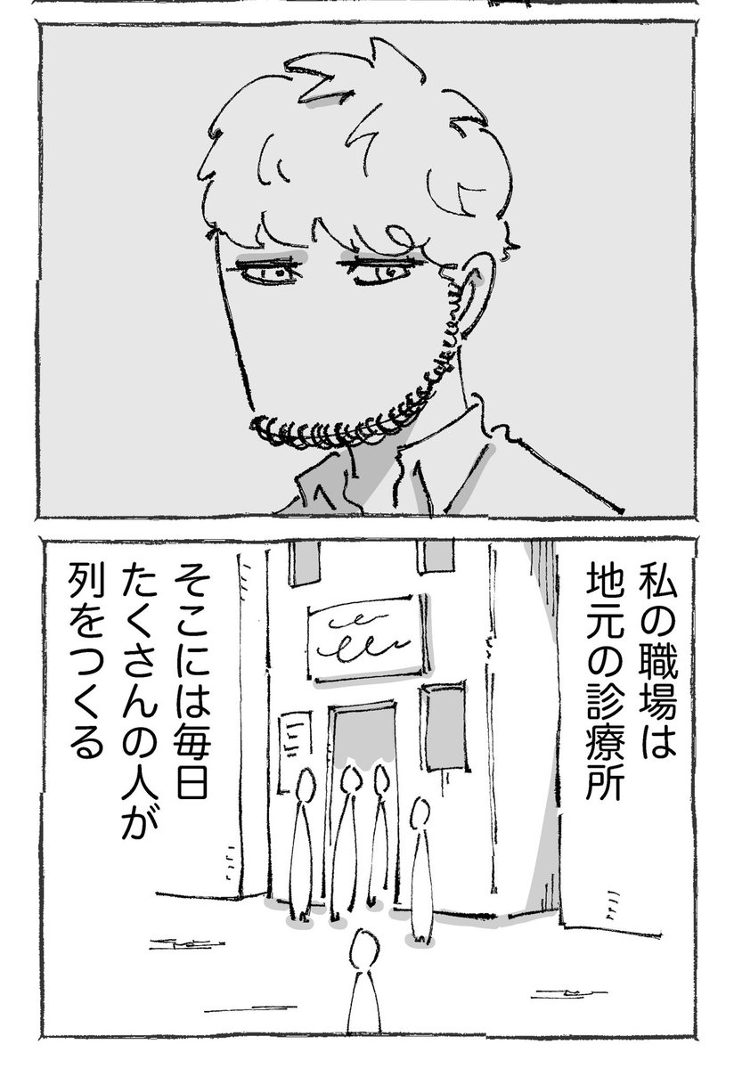 海外病院のワイロと少女の結末。【1/8】 