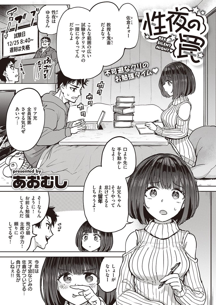 コミック失楽天最新号
好評配信中です❤️

豪華先生方の作品をお届け✨

「タカシ」/堀博昭/あおむし/太平さんせっと/旅烏/いしとゆうら/まきん/だむ

今すぐチェック💕
👇👇👇
https://t.co/HcCy3PaOk9 