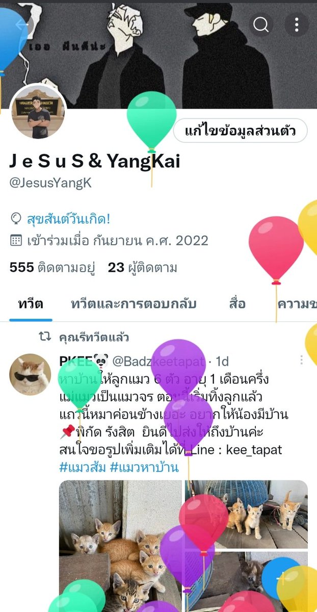 BFF_Roberto_IMY's tweet photo. #หนึ่งปีมีครั้งเดียว
ไหนๆก็หนึ่งปีมีครั้งเดียวแล้วถ้าไม่มีคุณหนูอวยพรให้คงจะเศร้าน่าดู😅😅
@HanamiLay
#HanamiLay https://t.co/Z1yOAWkOuZ