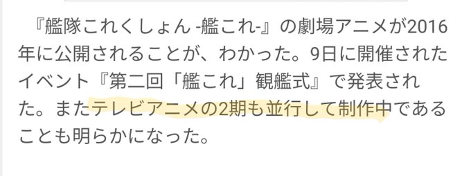 実は艦これアニメ２期って2015年から作ってるんですよね （多分途中で白紙になってるけど） https://t.co/tFcdKm7LMi<a href="/tag/stablediffusionkawaii"class="tags"><span>#stablediffusionkawaii</span></a>