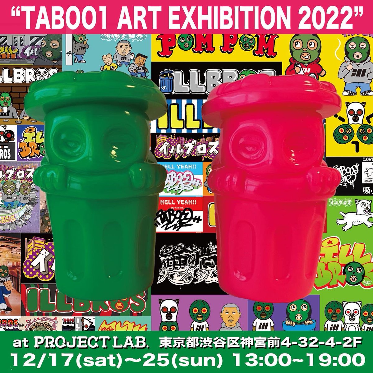 Tabooone's tweet photo. ■TABOO1 ART EXHIBITION 2022■
12/17〜12/25 13:00〜19:00 入場無料
会場: PROJECT LAB. 
東京都渋谷区神宮前4-32-4 2F
(※KICKS LAB. 原宿店と同じ建物の2F)
RTして下さった方抽選で記念品プレゼント！後日発表します！ https://t.co/jxH6kZRmyc