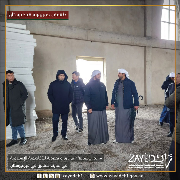 Zayedforgood's tweet photo. «زايد الإنسانية» في زيارة تفقدية للأكاديمية الإسلامية في مدينة طقمق في قيرغيزستان

حيث قام وفد من مؤسسة زايد للأعمال الخيرية والانسانية برئاسة  سعادة حمد سالم بن كردوس العامري مدير عام المؤسسة  بزيارة الى جمهورية قيرغيزستان للاطلاع على مباشرة العمل في الاكاديمية التعليمية https://t.co/xv6rkNG22J