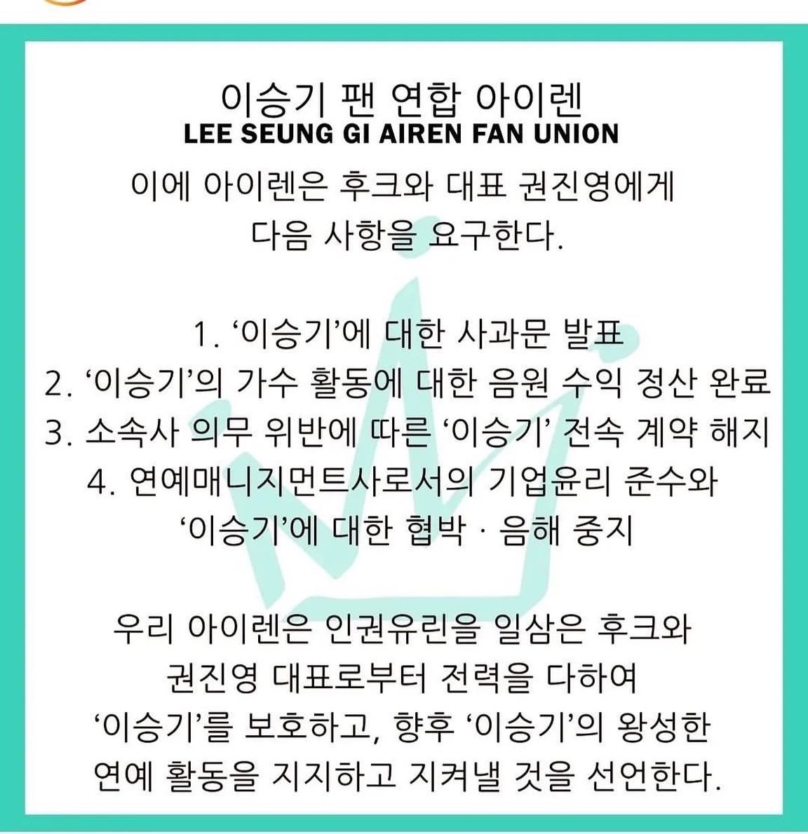 #JusticeForLeeSeungGi 🙏🏻💪🏻

#LeeSeungGi 
#이승기
<a href="/hookent3/">고</a>