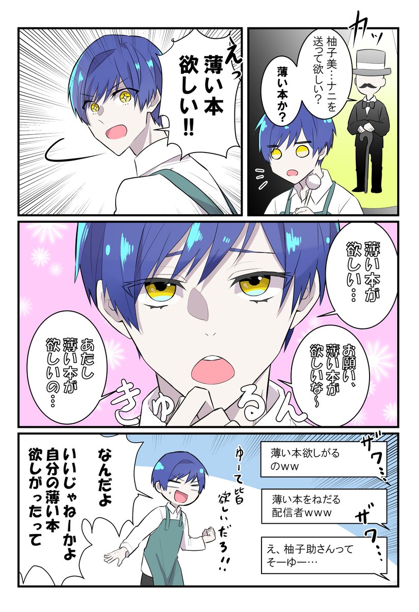ったく、しょうがないにゃあ…
#アトリエ柚子助 
