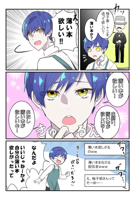 ったく、しょうがないにゃあ…
#アトリエ柚子助 
