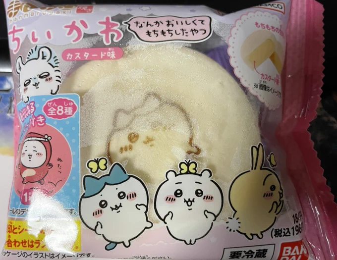 なんかおいしくてもちもちしたやつ! 