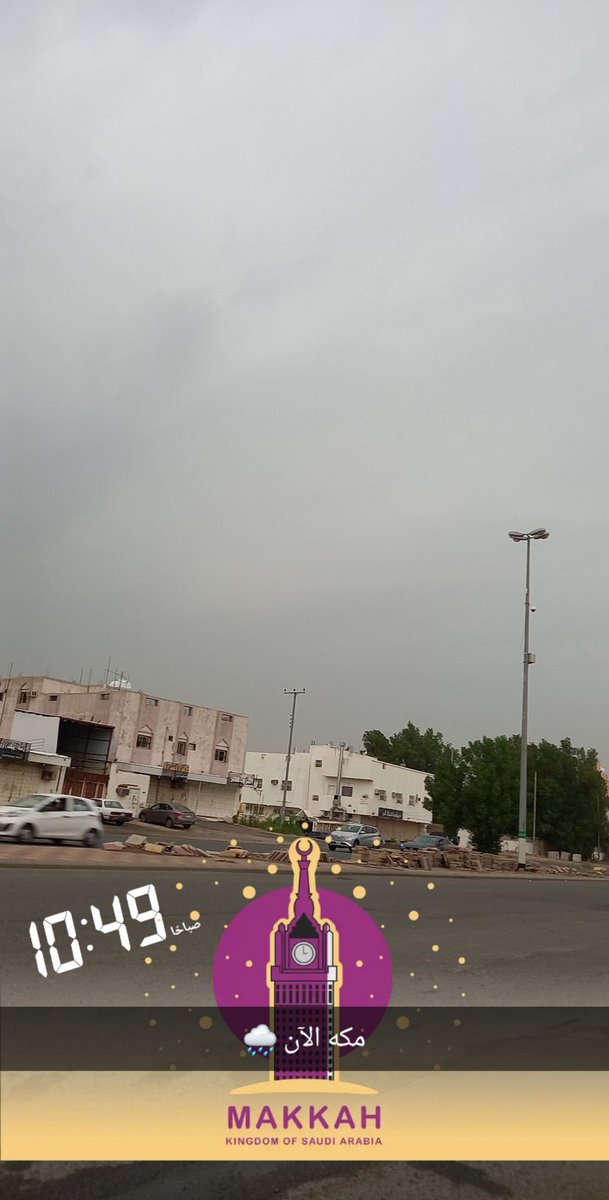 #الاجواء_الحلوة

اللهم أجعلها أمطار خير وبركة 🌧