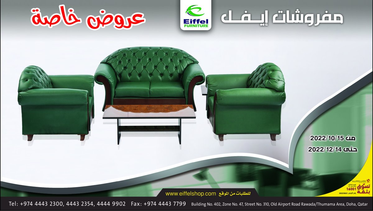 alshamelads1's tweet photo. مفروشات ايفيل
.
.
عروض خاصة 
.
.
.
.#doha #qatar #qatari #dohalife #qatarinstagram #qatarphoto #instaqatar #explore #media #publishing #shop #shopping #dohaevents https://t.co/rdaIpD2QsW