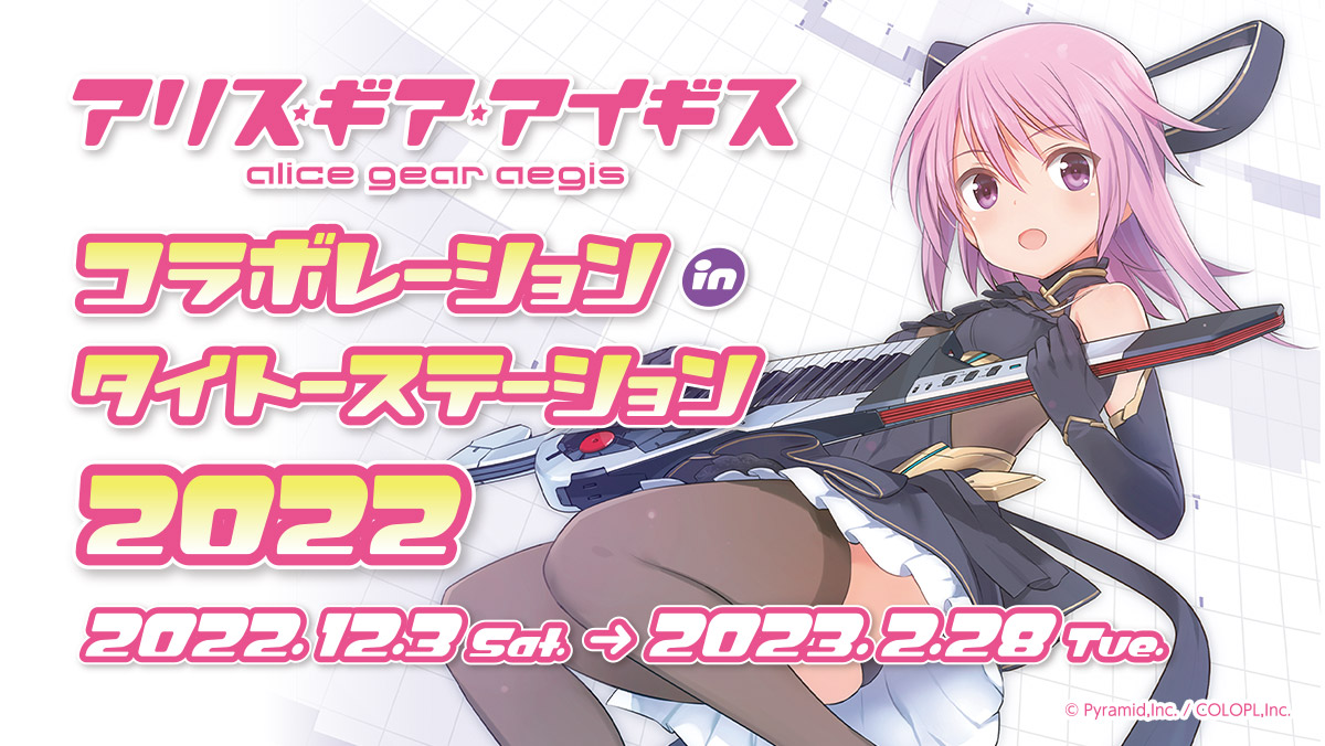 Alice Gear Aegis アリス・ギア・アイギス コスプレ衣装+手袋