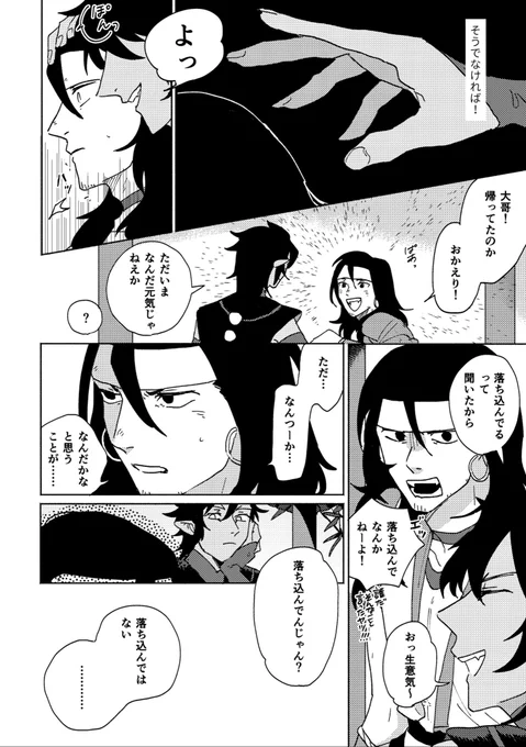新刊サンプル(3/3)
次のリプに部数アンケートがあります。 