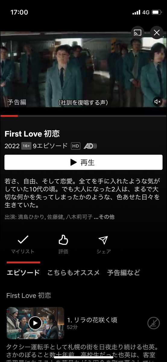 munemaiken's tweet photo. Netflixシリーズ
『First Love 初恋』
満島ひかりさん、佐藤健さん
‥

17時　配信開始！
全9話

‥ https://t.co/VkEFQIBh8R