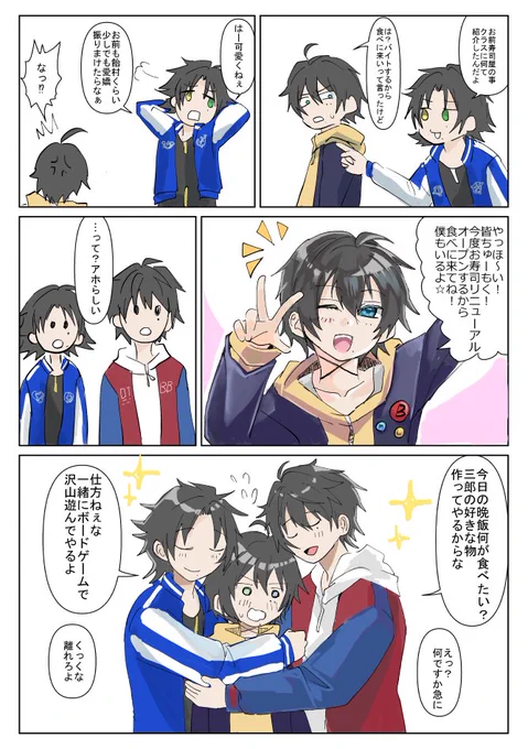 ヒプマイarbの寿司屋の3⃣ 