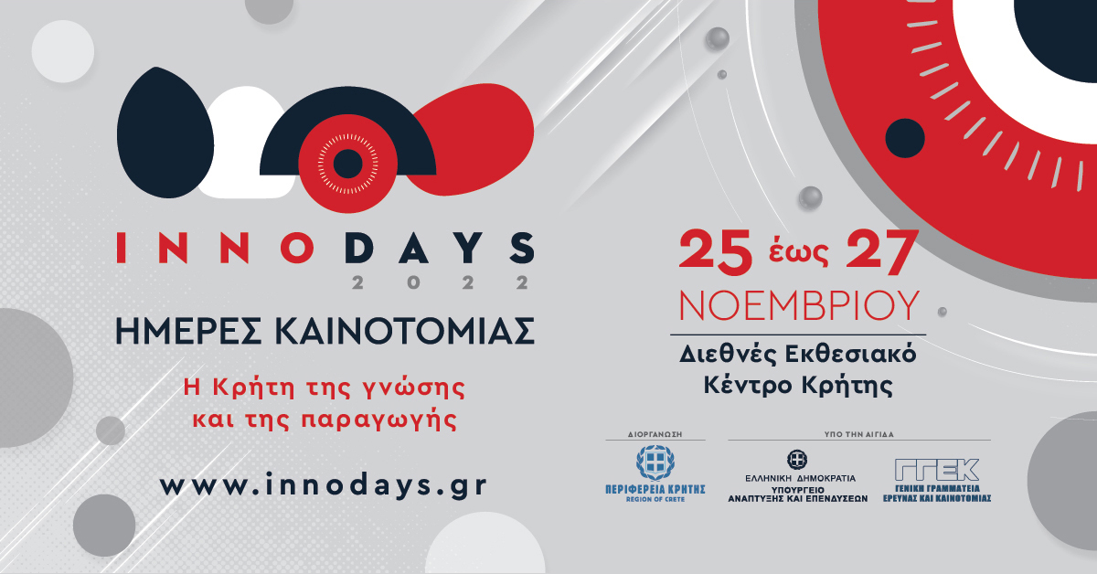 HMUniversity's tweet photo. Το ΕΛΜΕΠΑ στο «INNODAYS2022»

Με σημαντική παρουσία συμμετέχει το Ελληνικό Μεσογειακό Πανεπιστήμιο στις Ημέρες Καινοτομίας «INNODAYS2022»

Διαβάστε περισσότερα στον σύνδεσμο:

https://t.co/mRyVferp6F

#ΕΛΜΕΠΑ #HMU #INNODAYS2022 https://t.co/q2Ewnik8AP