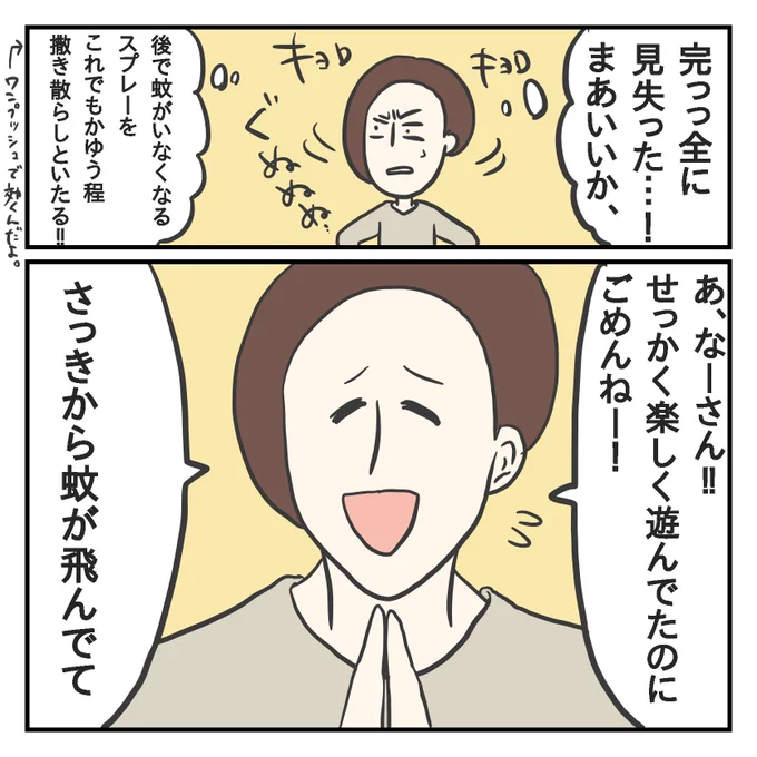 わかってもらえない案件(3/3) 