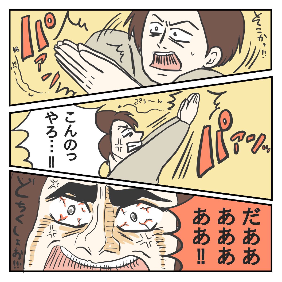 わかってもらえない案件(2/3) 