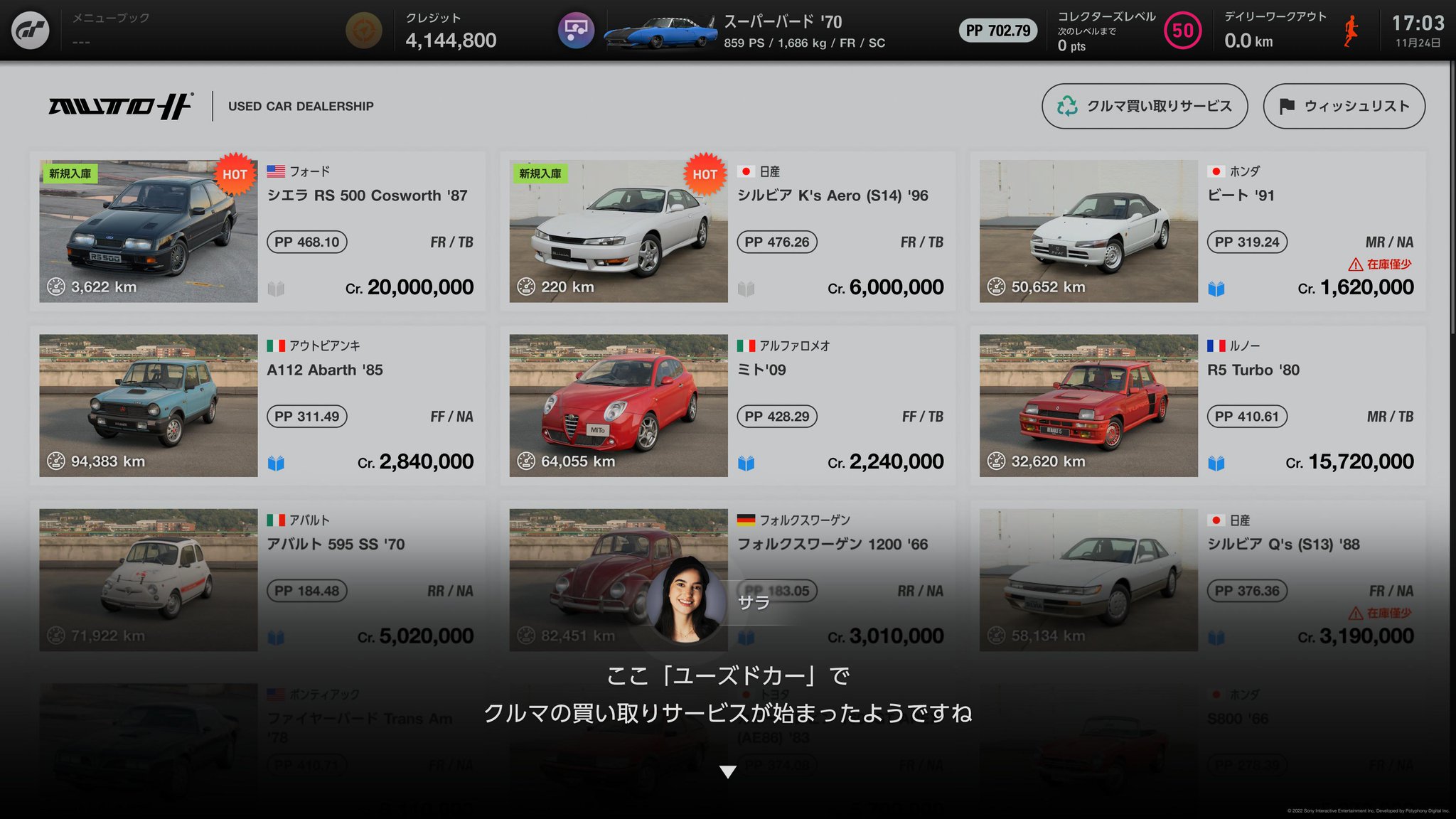 グランツーリスモ7 アップデート グランツーリスモwiki グラソツーリスモオタクのための攻略サイト Atwiki アットウィキ