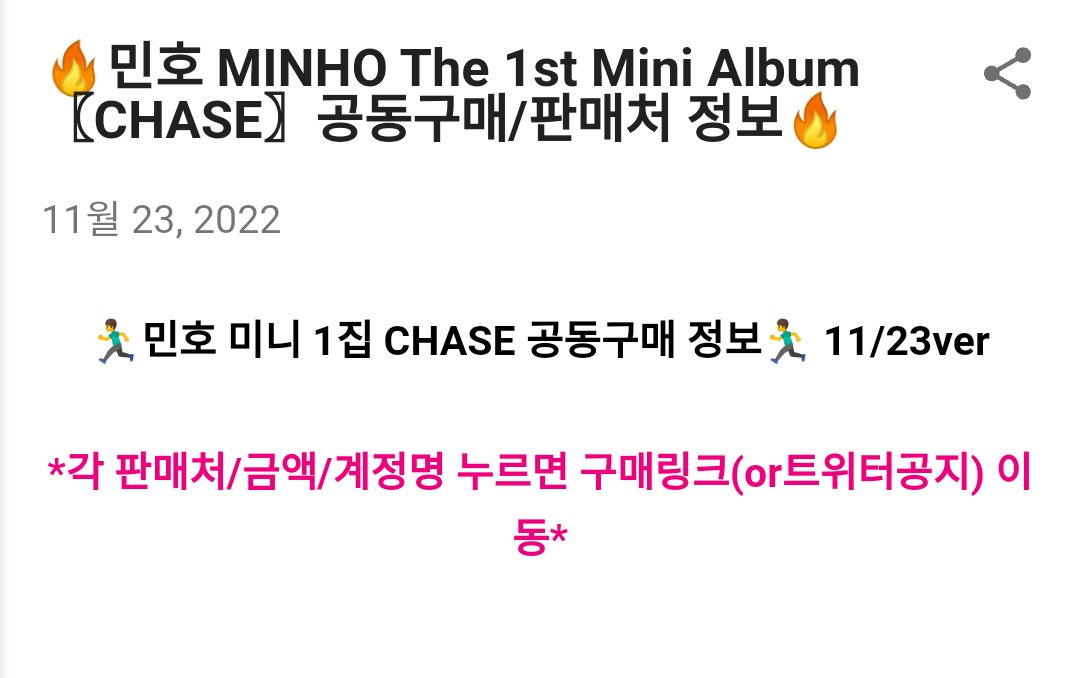 jjangbecho's tweet photo. 📢 #민호 앨범 <CHASE> 공동구매 및 일반구매처 정보와 링크를 한눈에 알아볼 수 있도록 정리하였습니다!
제일 저렴한 가격으로 물량을 확보하며 확실하게 초동 반영될 수 있는 체이스 공구 많이 참여해주세요🔥🔥🔥
#CHASE #체이스 #최민호 #MINHO #샤이니 #체이스공구

🔗🔗https://t.co/sW78BPjDKR https://t.co/AUMyi3HMaa