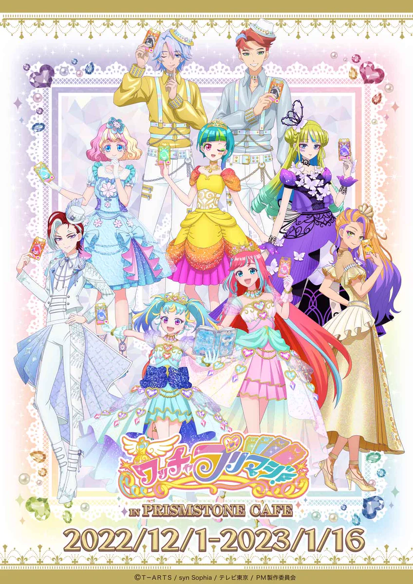 プリズムストーンカフェ出張店関連情報X on X: 