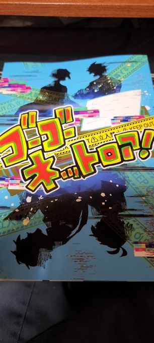 12月に出す「00課」という架空の警察の課を舞台にしたpixiv企画の本ができあがりました～!!完全書き下ろし、ゲストイラストありです! 