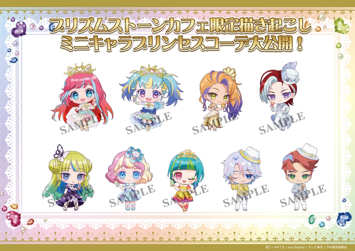 プリズムストーンカフェ出張店関連情報X on X: 