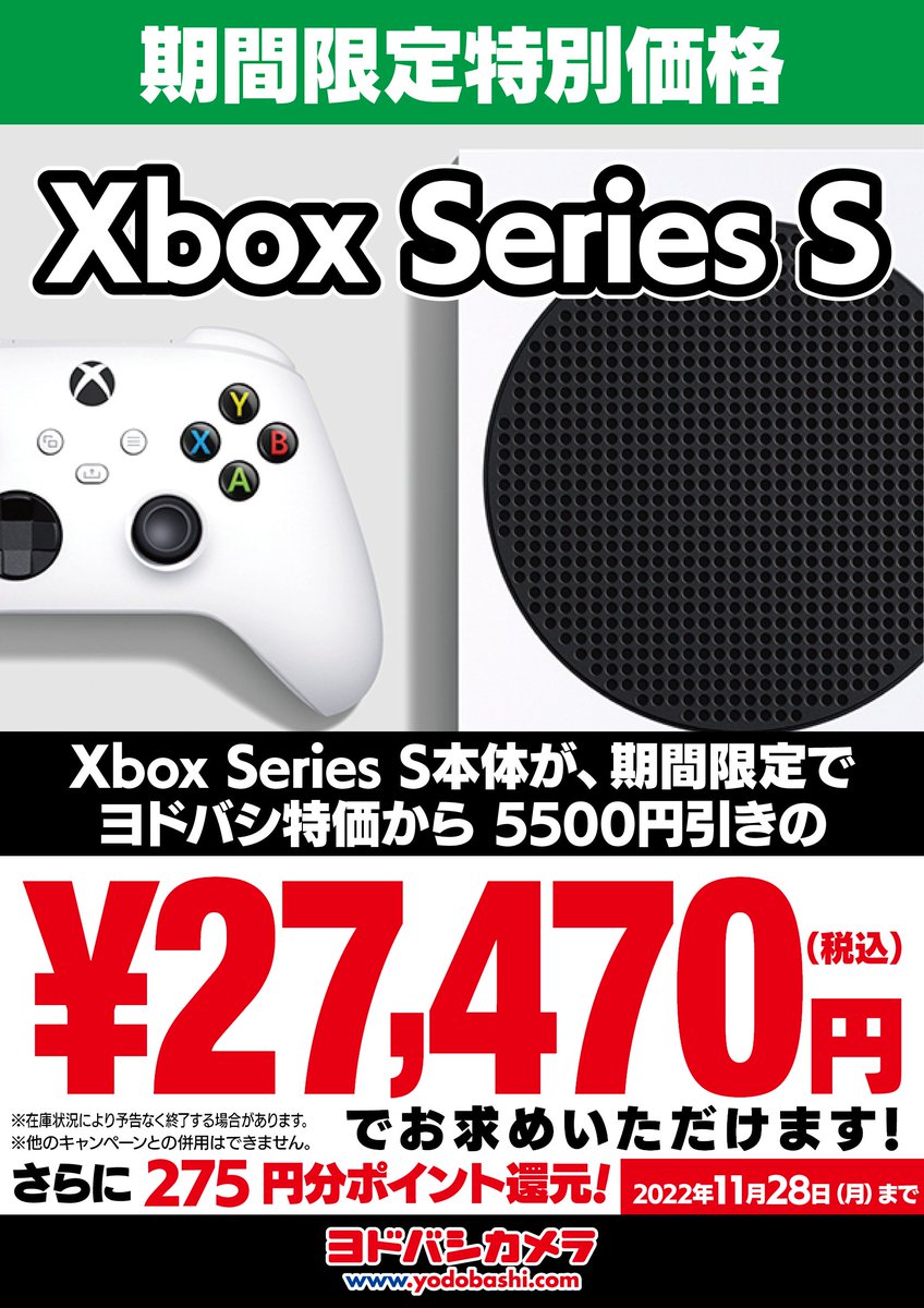 ヨドバシカメラ 梅田店 Yodobashi Umed Twitter