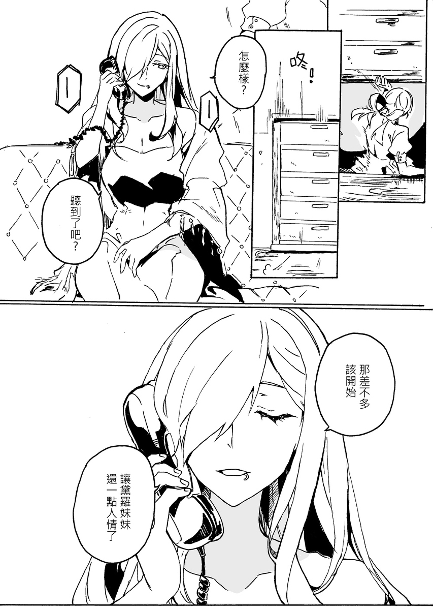 death0813's tweet photo. 【原創漫畫】黑行者 - 第十一話 : 開幕—4 #漫画 #漫畫 #Blackwalker #黑行者 #原創 #オリジナル https://t.co/iwKiypBT9i https://t.co/W0qctzvp0c