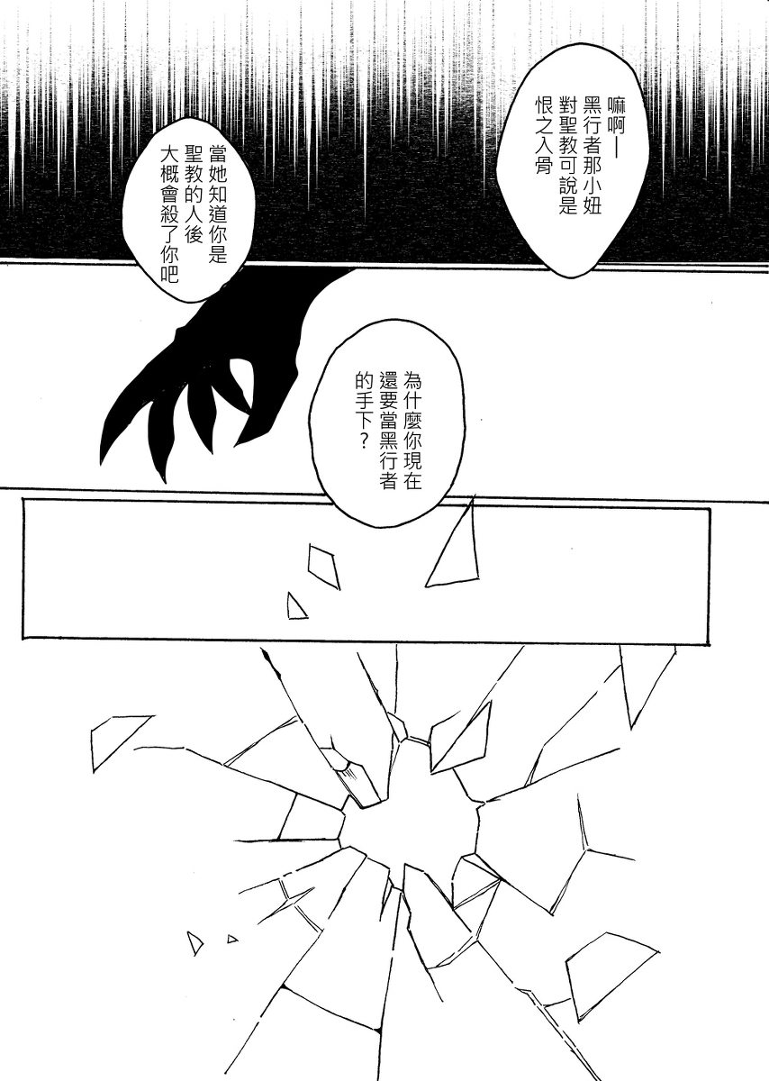 death0813's tweet photo. 【原創漫畫】黑行者 - 第十一話 : 開幕—4 #漫画 #漫畫 #Blackwalker #黑行者 #原創 #オリジナル https://t.co/iwKiypBT9i https://t.co/W0qctzvp0c