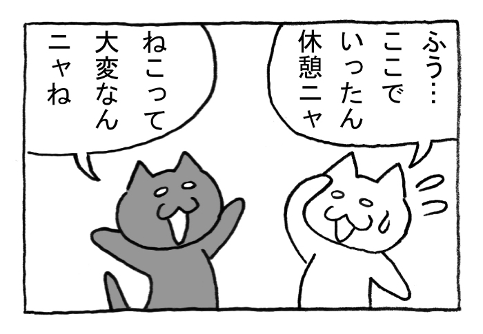 ねこまんがかいてみた256「禁句」
#ねこ #ネコ #猫 #白猫 #黒猫 #猫漫画 #4コマ #4コマ漫画 #四コマ漫画 #マンガ #漫画 #漫画が読めるハッシュタグ #ハイハイ #休憩 #化け猫 