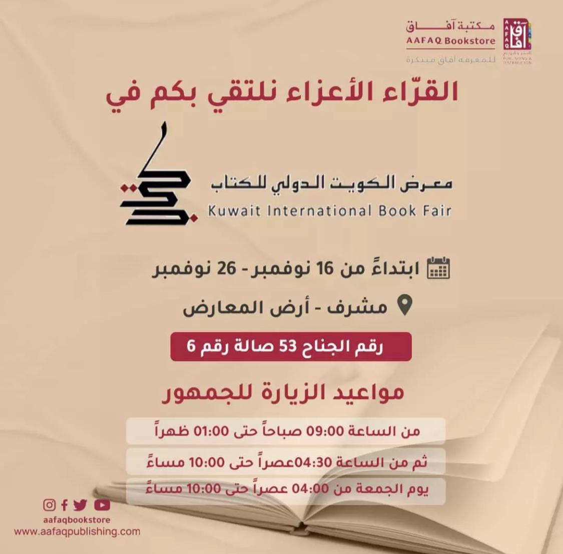SymphonyRiddle's tweet photo. نبذة عن الكتاب الأكثر ابداعًا | #السيمفونية_اللغز
الآن في #معرض_الكويت_الدولي_للكتاب_45 https://t.co/rb1XKE6ClJ
