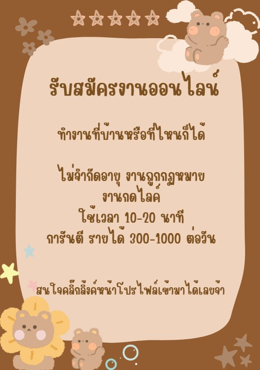 nka16343672's tweet photo. 💥#งานออนไลน์ มาแรงมาก🌼
 เราใช้เวลาว่างๆ หาเงินค่าขนมเล็กๆน้อยๆ🍫
ลงทะเบียนฟรีไม่มีค่าสมัคร
คลิก https://t.co/1gslUjtNUe
#อิงล็อต #อิงฟ้ามหาชน #เกรซซี่  #แพทริค #งานออนไลน์ #หารายได้เสริม #LISA #BLACKPINK #เนเน่ #BamBam #GOT7_NANANA #ออฟกัน #JacksonwangWorldTourinBKK https://t.co/XklECbXIYh
