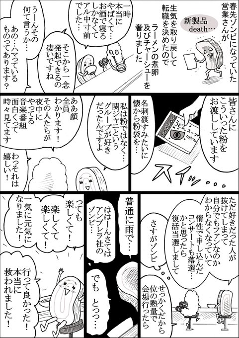 ヒガシマルうどんスープの業務用サイズを教えてくれた方、ありがとうございました。
おかげで天下のジャニーズアイドルといい勝負をすることができました。 