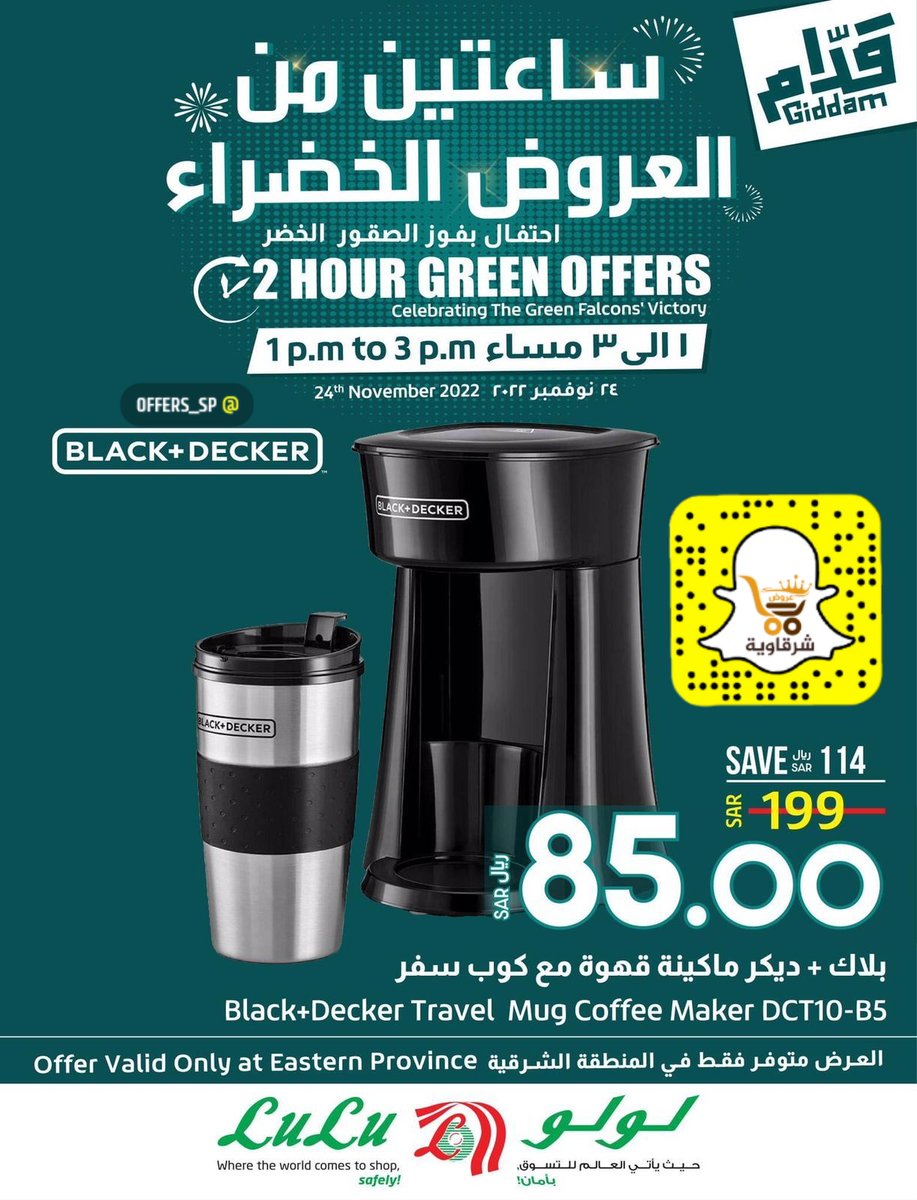 offers1sp's tweet photo. @Psi_2030 @LuLuHyperSA @kcciorg #الشرقية كذالك عروض جباره لمدة #ساعتين @DammamLulu 
@LuluhyperJubail https://t.co/E5rpwqzWNU