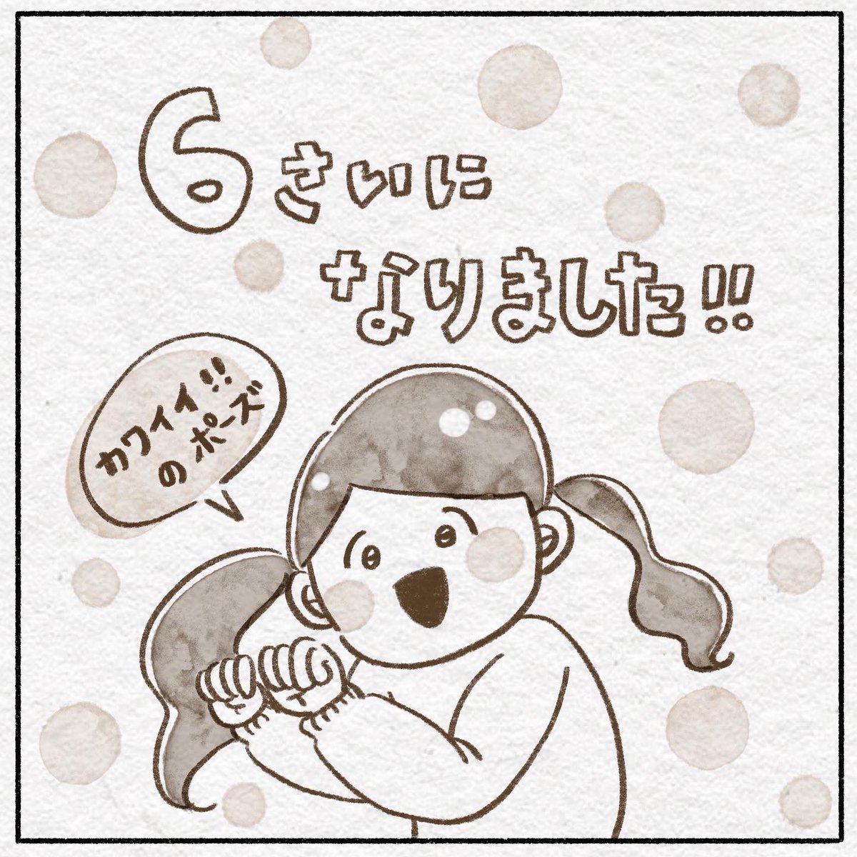 6歳になりました🥳 