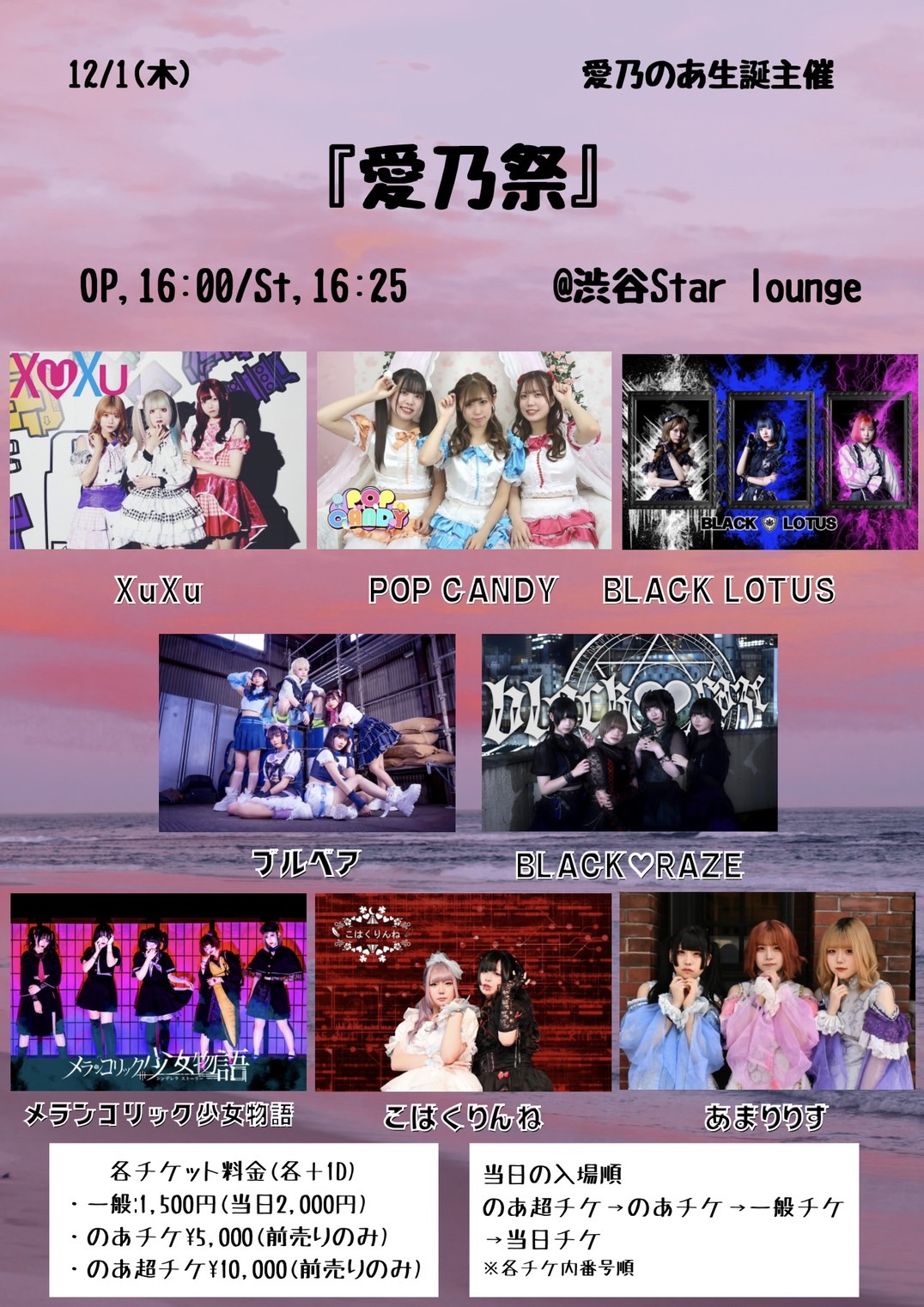 BLACK♡RAZE【公式】 on Twitter: 
