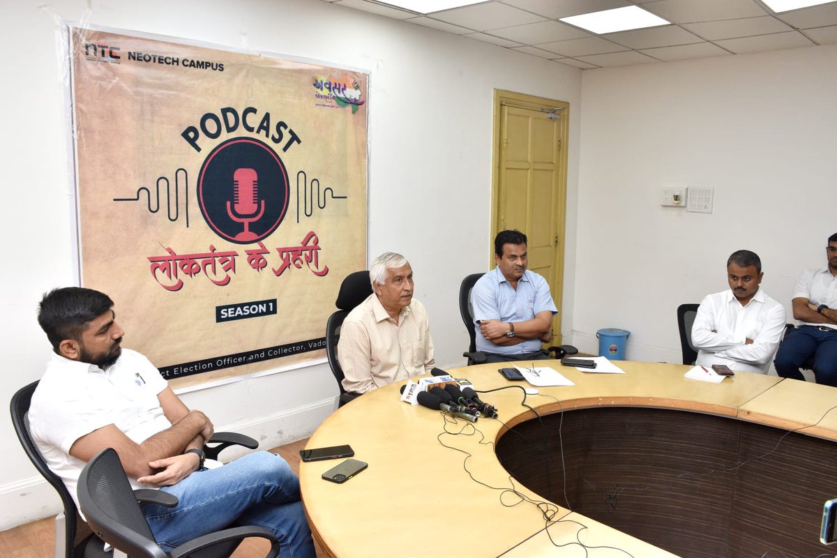लोकतंत्र के प्रहरी ! गुजरात में सर्वप्रथम वड़ोदरा निर्वाचन प्रशासन ने बनाये पॉडकास्ट. मुक्त ओर न्यायी निर्वाचन के लिये प्रशासन की और से की जा रही मशक़्क़त व निर्वाचन कर्मियों की कर्तव्य परायणता को पॉडकास्ट में उतारे गए । <a href="/CollectorVad/">Collector & DM Office Vadodara</a> श्री अतुल गोर ने किए लॉंच ! <a href="/CEOGujarat/">Chief Electoral Officer, Gujarat</a>