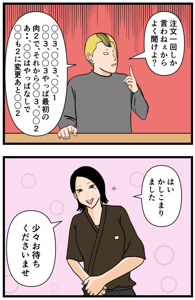 元引きこもりがバイトリーダーを目指す話88

#漫画が読めるハッシュタグ 