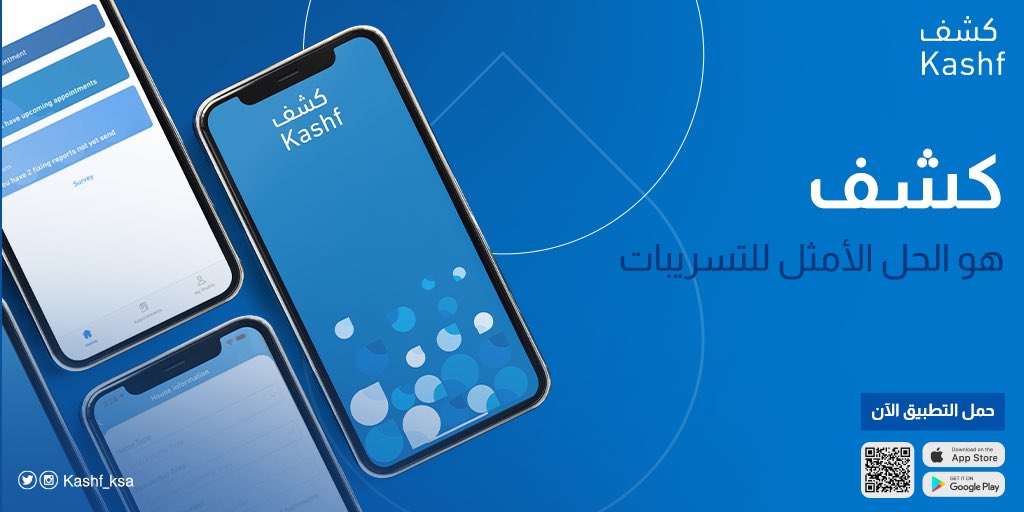 Kashf_ksa's tweet photo. جبنا لك الحل لا تأجل مشاكل تسرب المياه

حمل التطبيق الآن
#تطبيق_كشف https://t.co/lXAuoZ9Yvo