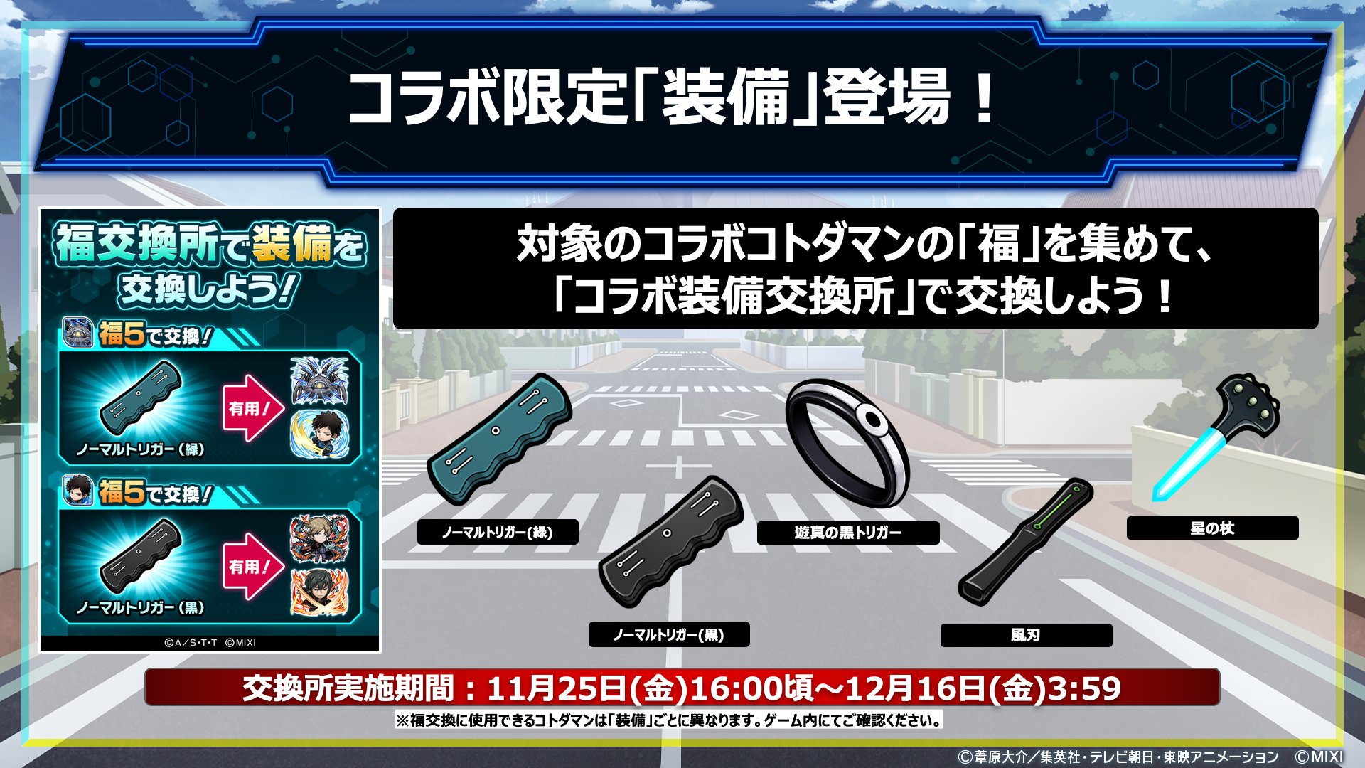 公式】コトダマン運営会議 on X: 