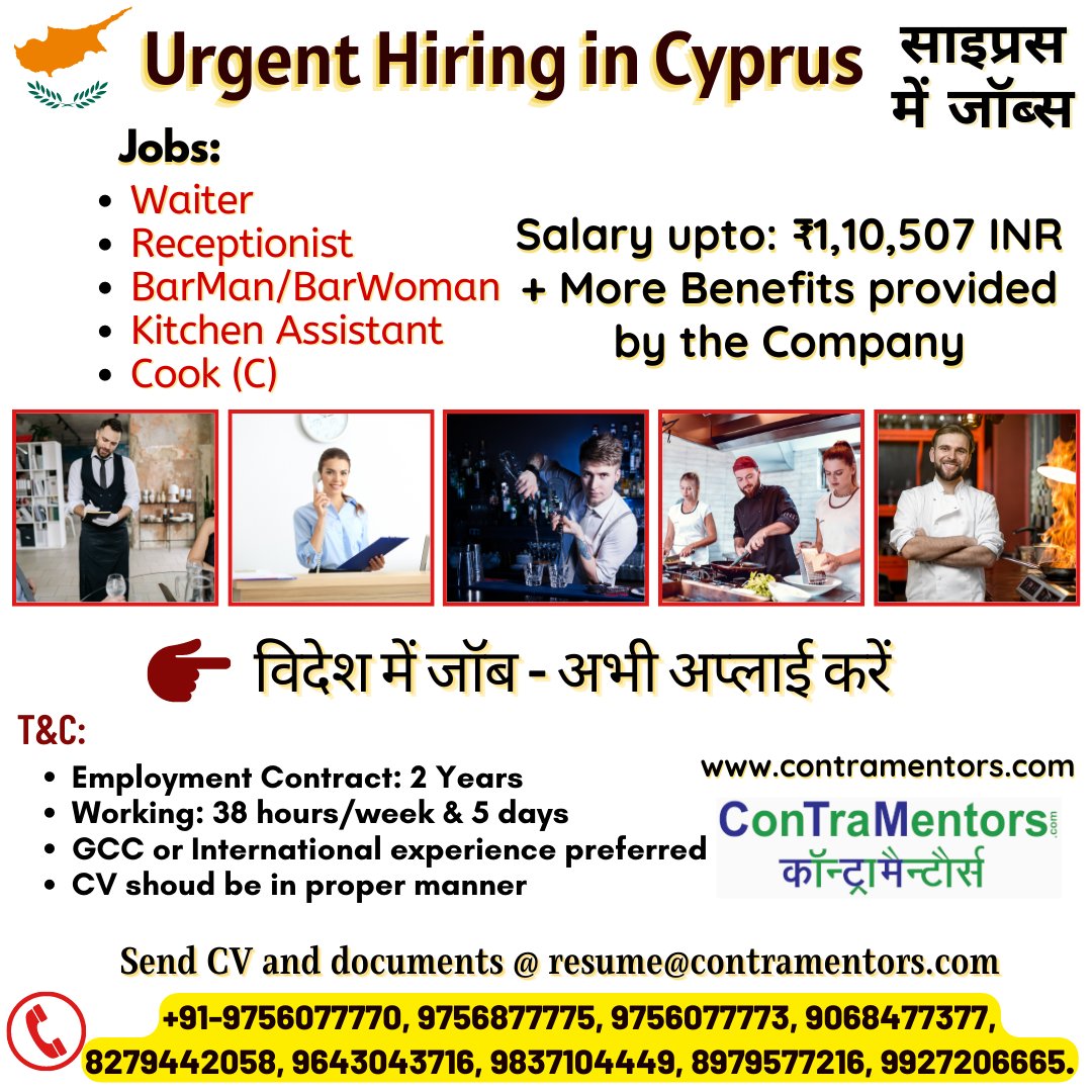contramentors's tweet photo. 📣साइप्रस में जॉब्स -Urgent Hiring in Cyprus a Country in the Middle East..🍂Salary upto: ₹1,10,507 INR + More Benefits provided 
✌️विदेश में जॉब सर्च करना चाहते है तो जल्दी - अभी अप्लाई करें
🍁#Jobs
#Waiter #Receptionist #BarMan #BarWoman #KitchenAssistant #cooks #chef #Hiring https://t.co/zUmOx0dcb8